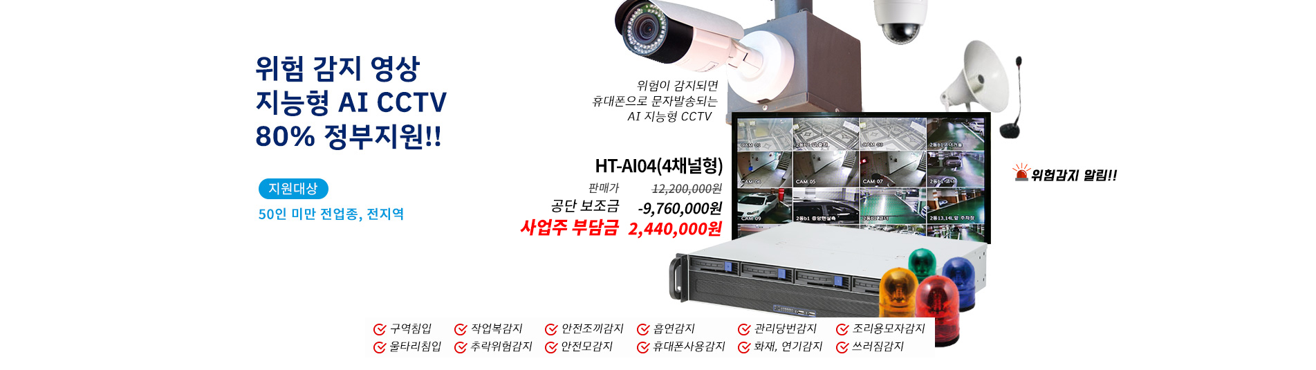 지능형(AI)CCTV